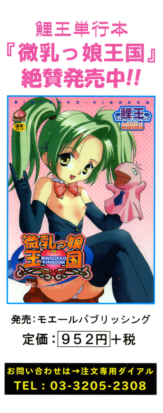 Kiwami Shounen Shikou - Shounen Shikou 8 page 3 full