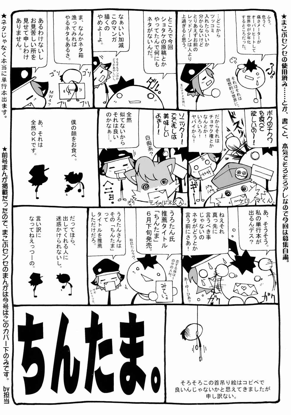 Kiwami Shounen Shikou - Shounen Shikou 8 page 6 full