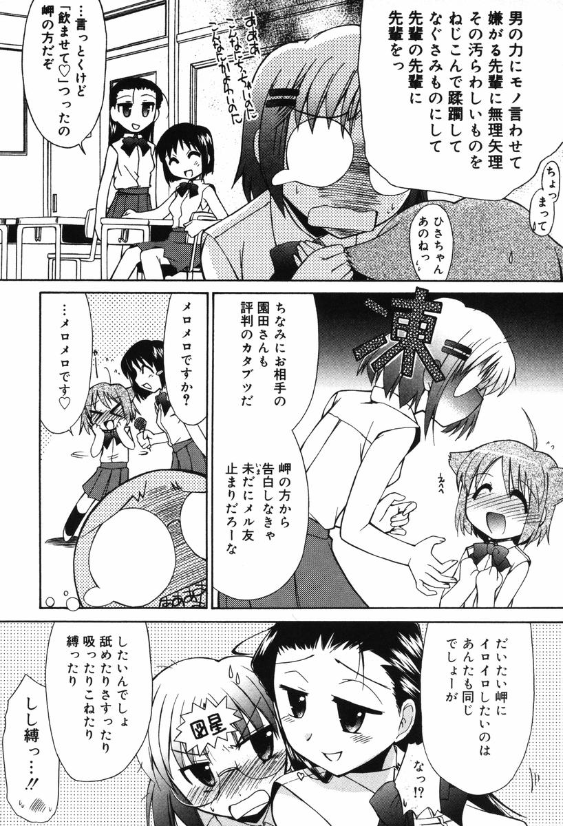 Hitotsu Yane no Lovers page 10 full