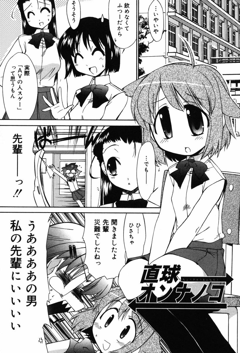 Hitotsu Yane no Lovers page 9 full