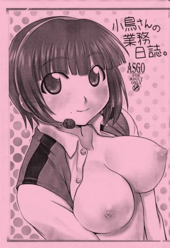 Kotori-san no Gyoumu Nisshi cover