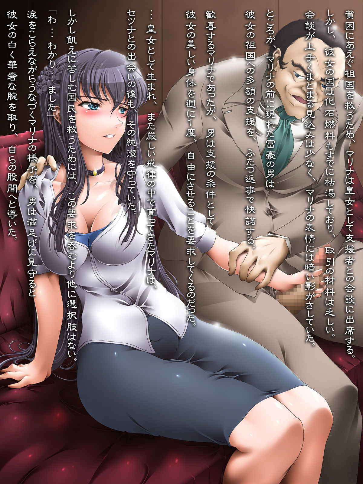 Marina-sama ga meromero ni sareru hanashi page 3 full