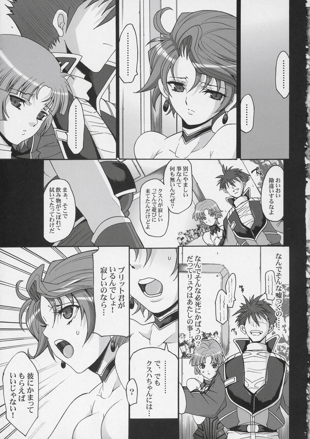 Steel Heroines Vol. 4 page 6 full