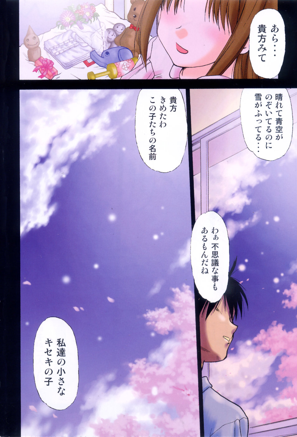 Hare Yuki page 7 full