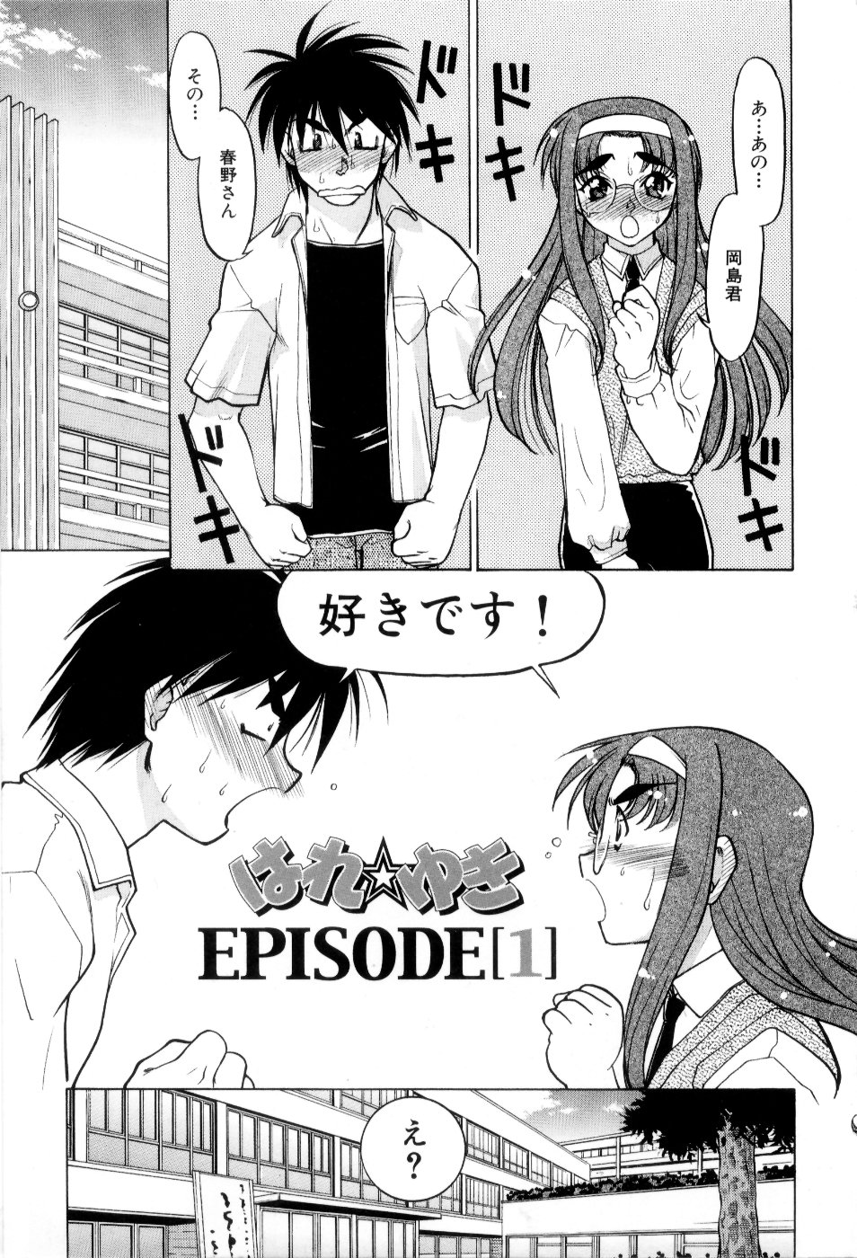 Hare Yuki page 8 full