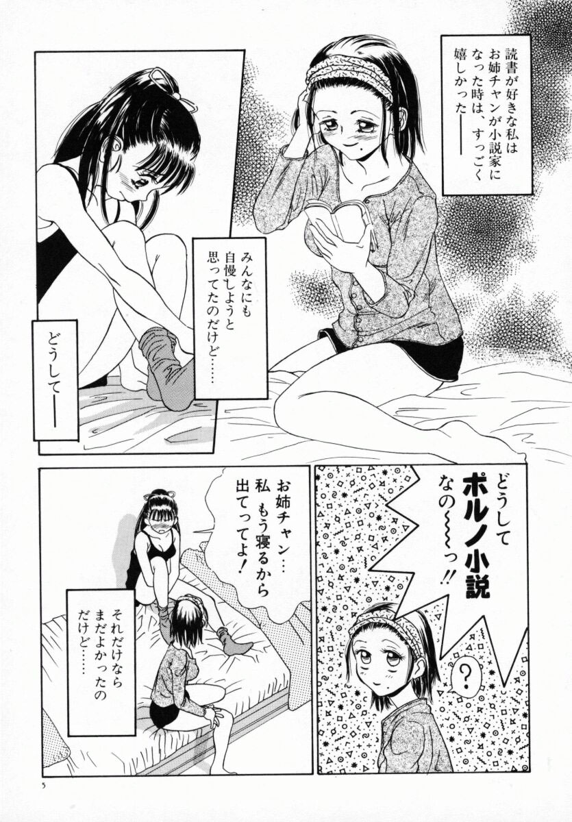 Koi suru Kibun page 10 full