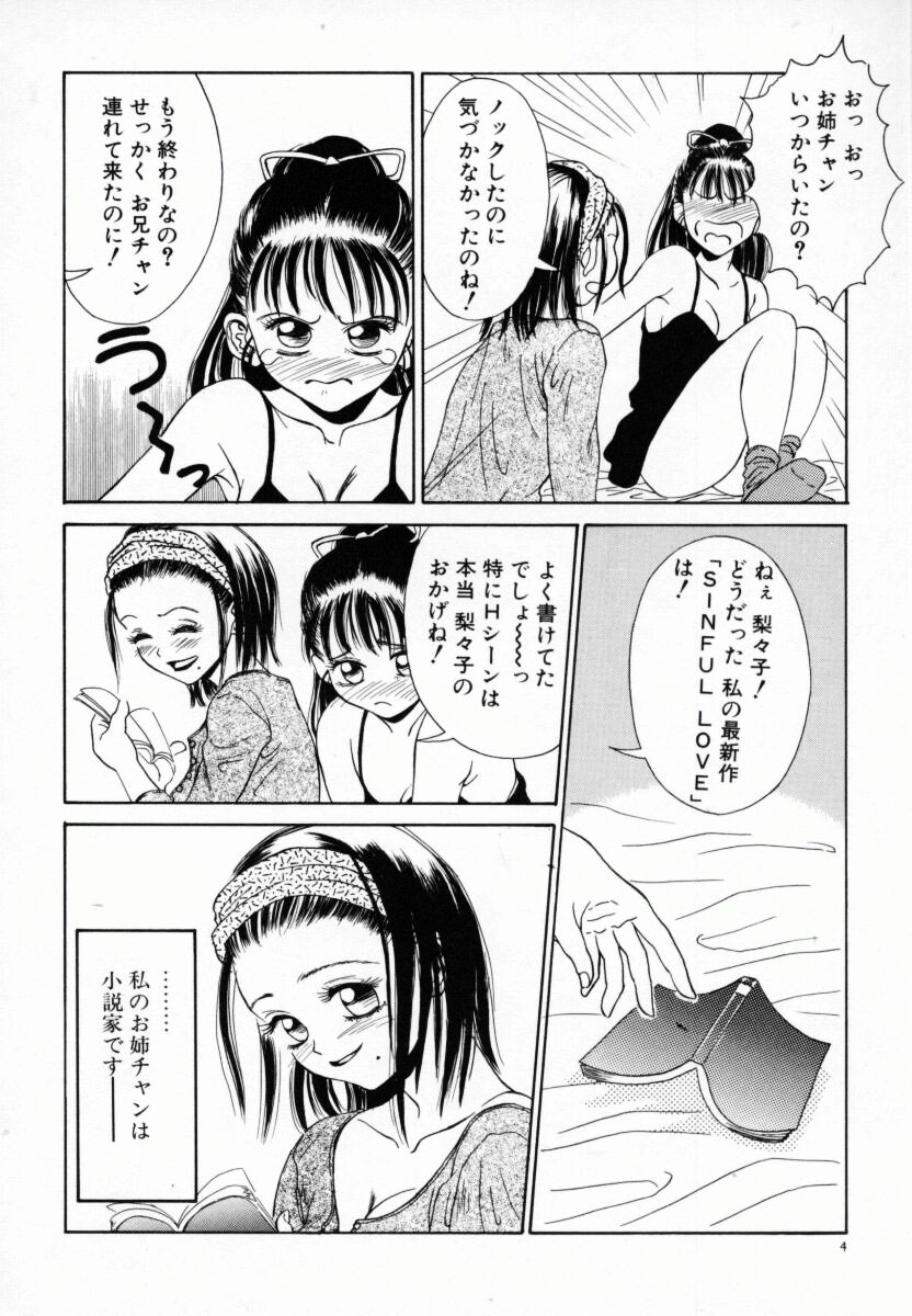 Koi suru Kibun page 9 full
