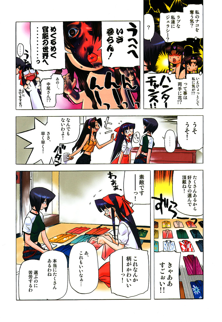 Shiritsu Sangendou Gakuen Koubaibu 5 Gou page 5 full