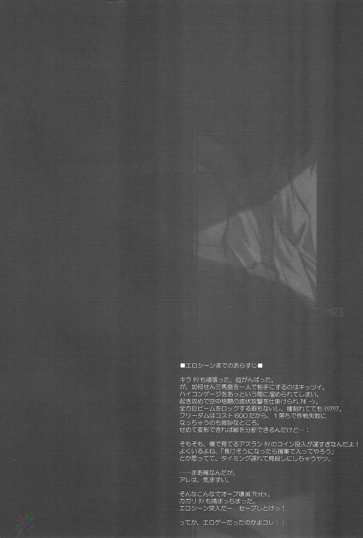 Suna no Tate page 3 full