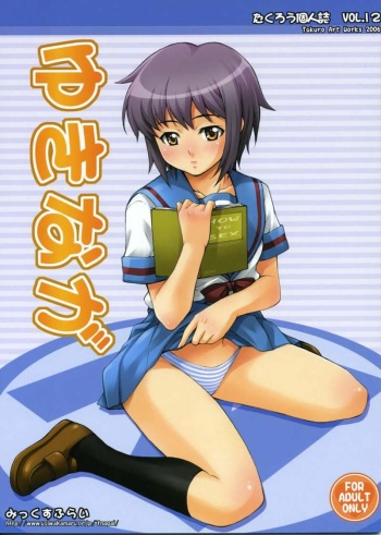 YukiNaga cover