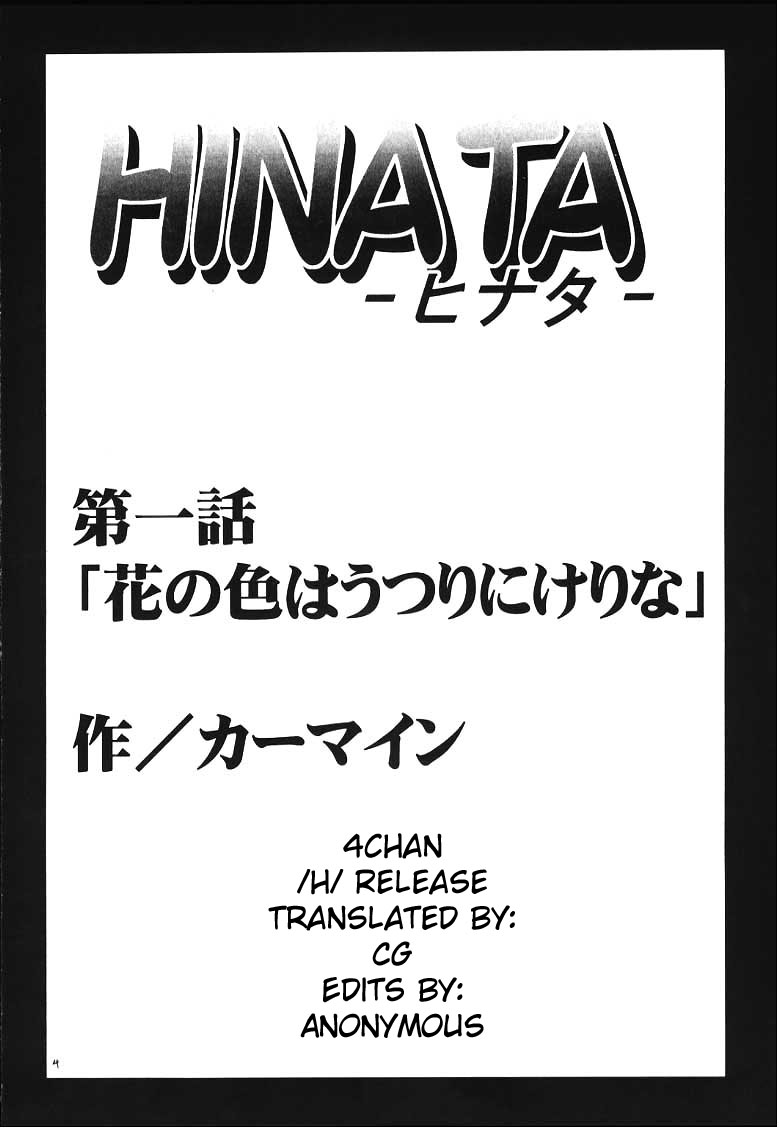 Hinata page 3 full