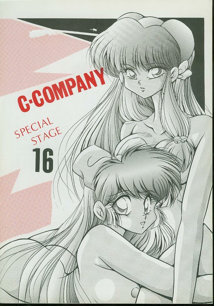 C-COMPANY SPECIAL STAGE 16 page 1 full