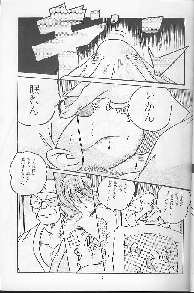 C-COMPANY SPECIAL STAGE 16 page 4 full