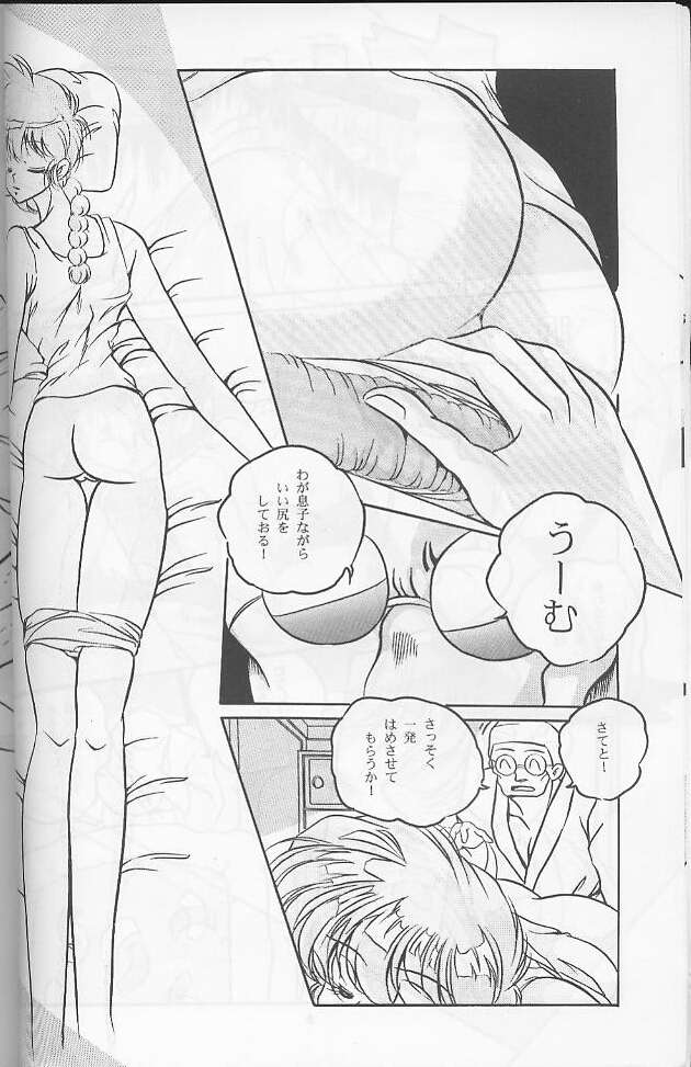 C-COMPANY SPECIAL STAGE 16 page 5 full