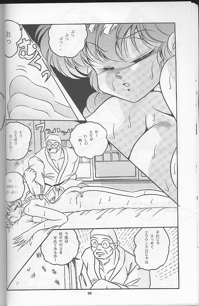 C-COMPANY SPECIAL STAGE 16 page 9 full