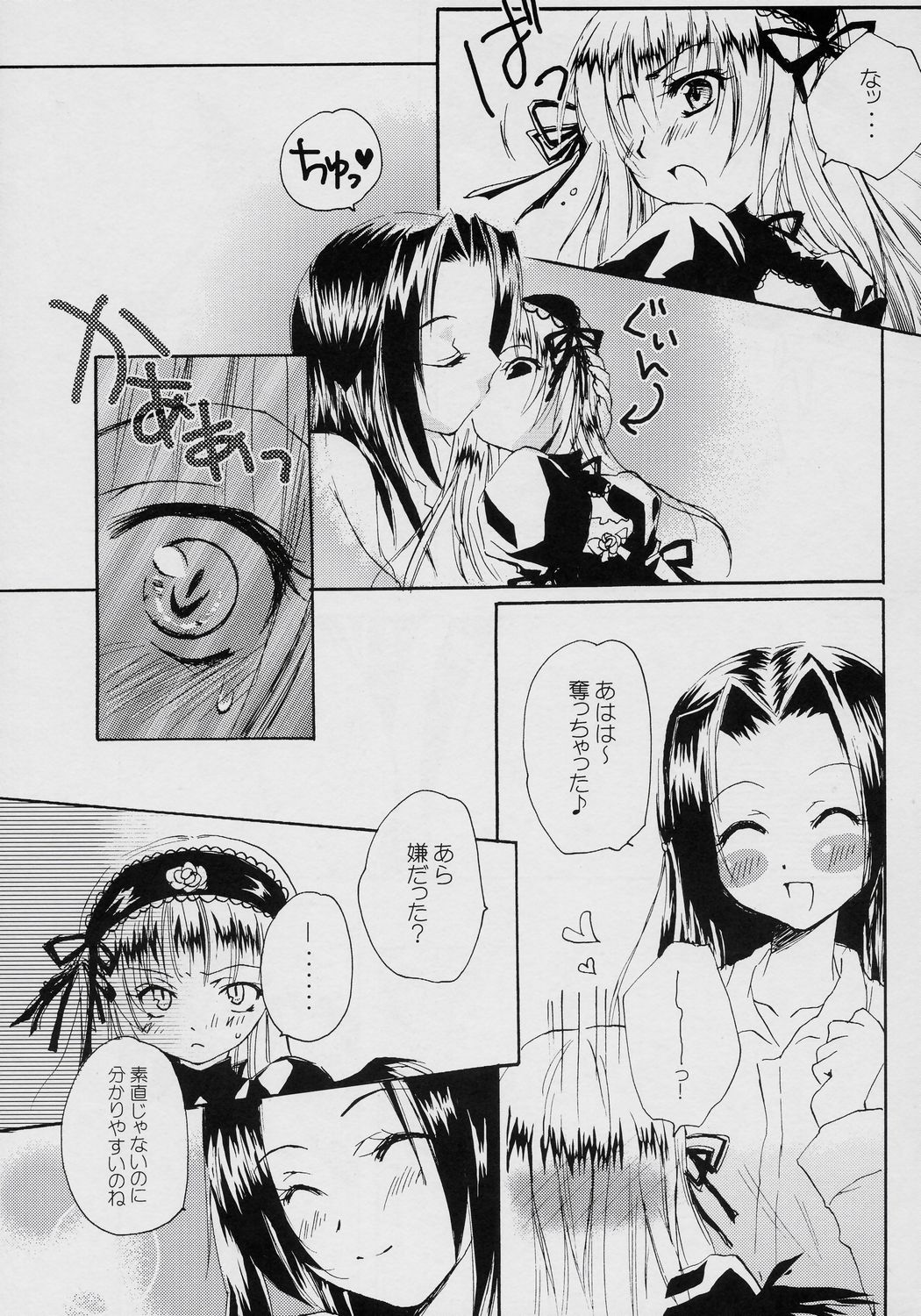 LOVE DISCHORD page 4 full