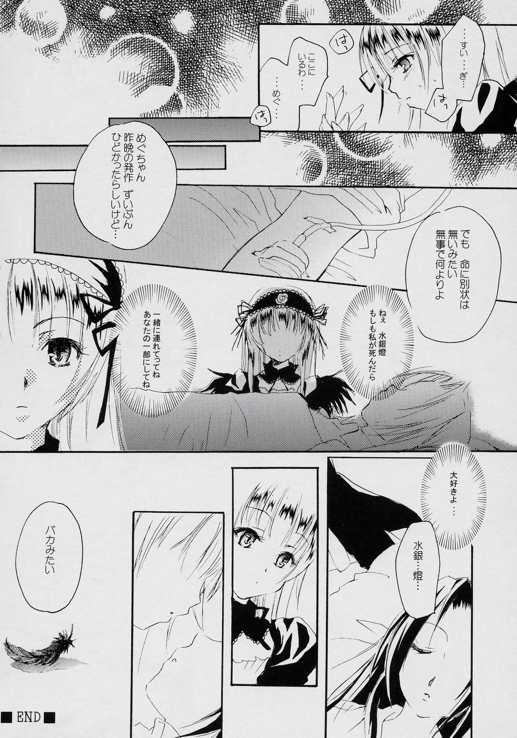 LOVE DISCHORD page 9 full