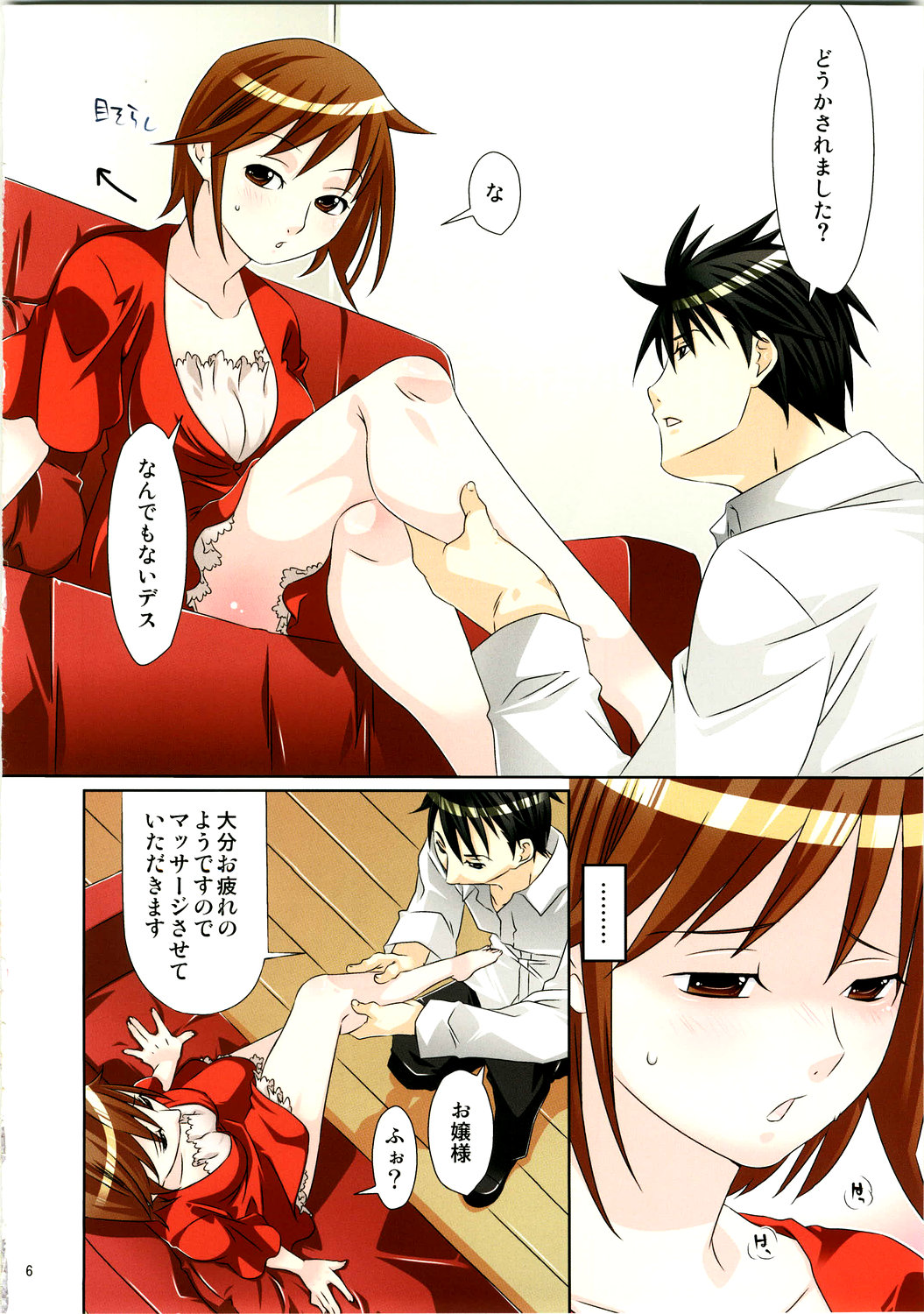 Kutsu wo, Katahou page 6 full