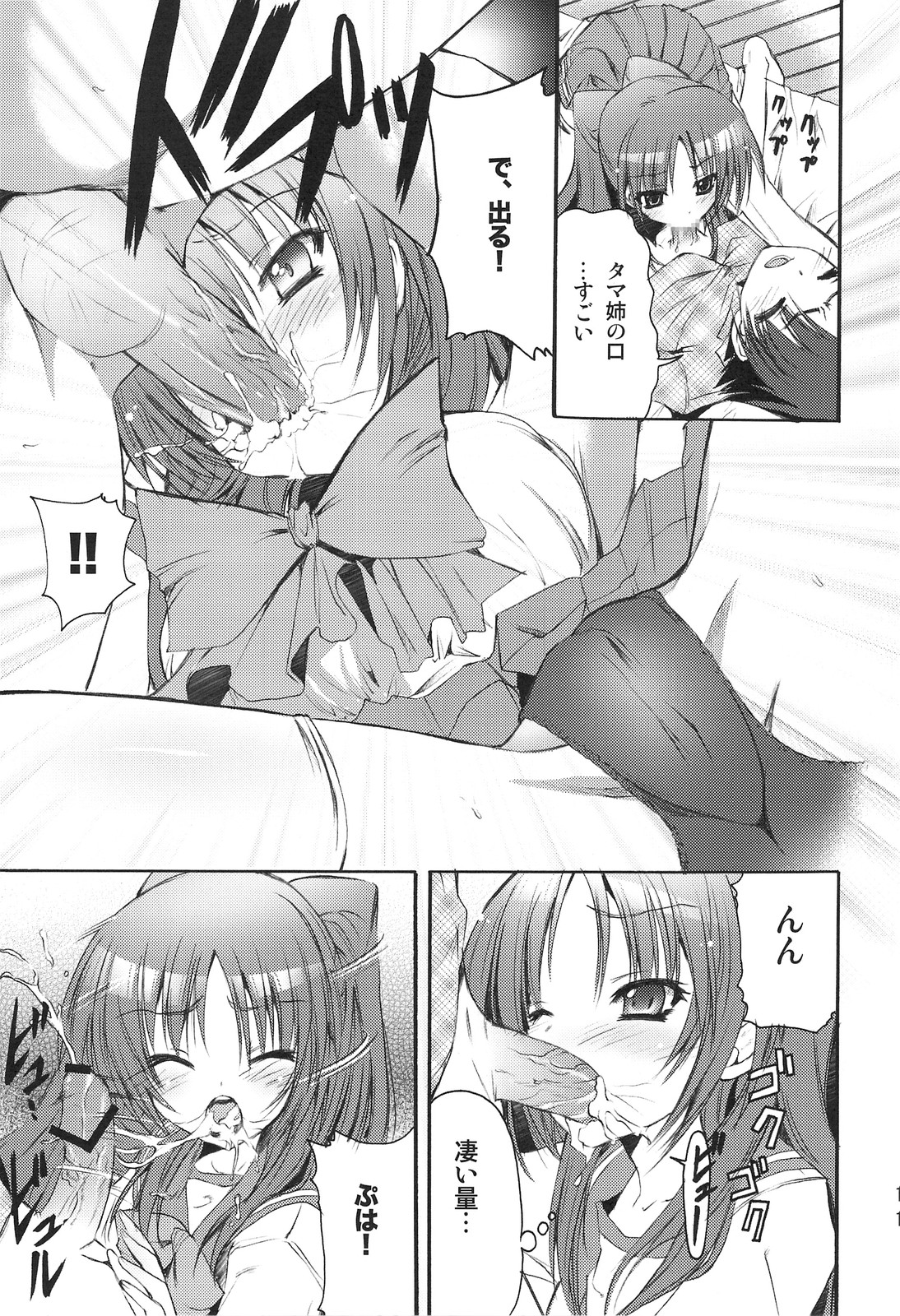 POT  PICOMANI:04 page 10 full