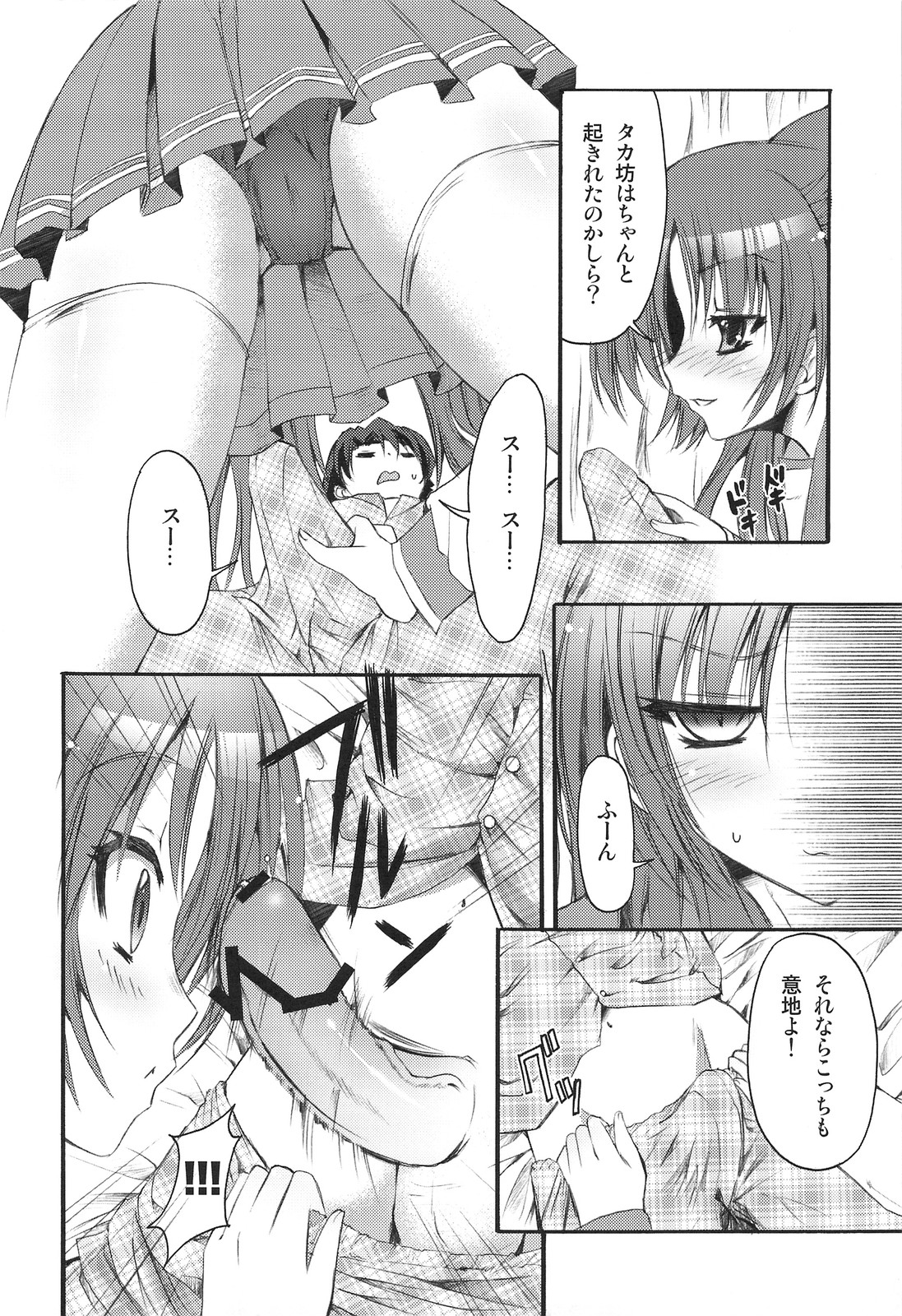 POT  PICOMANI:04 page 7 full