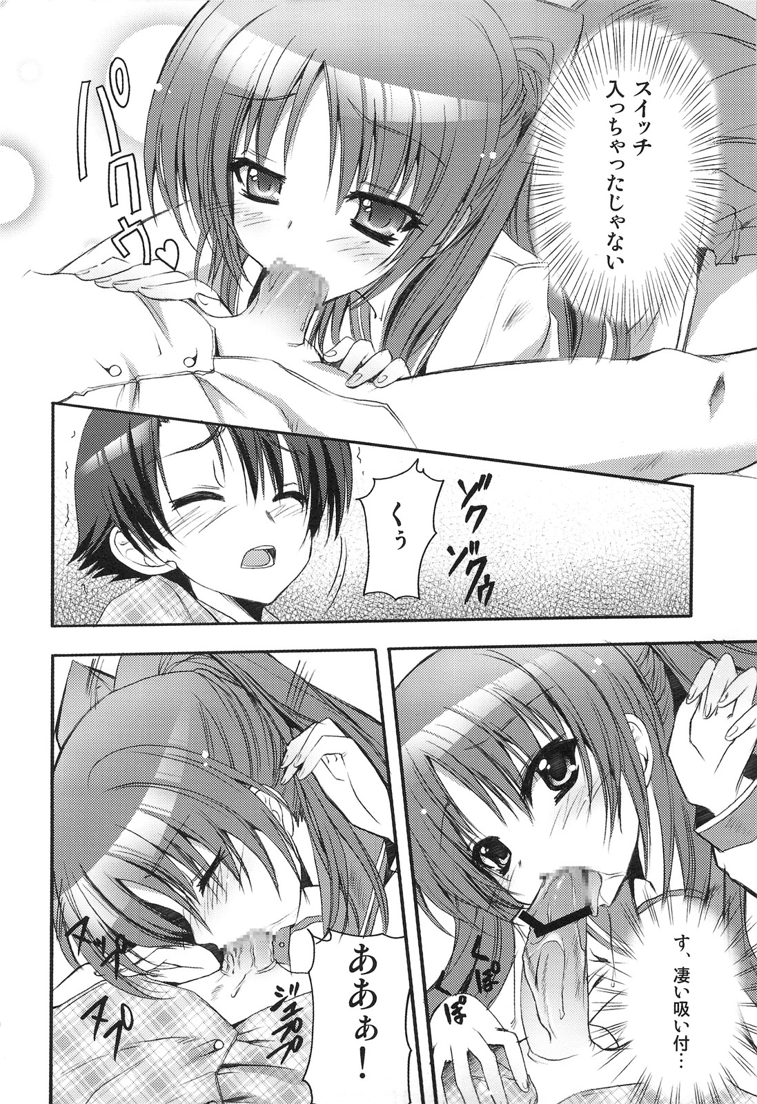 POT  PICOMANI:04 page 9 full