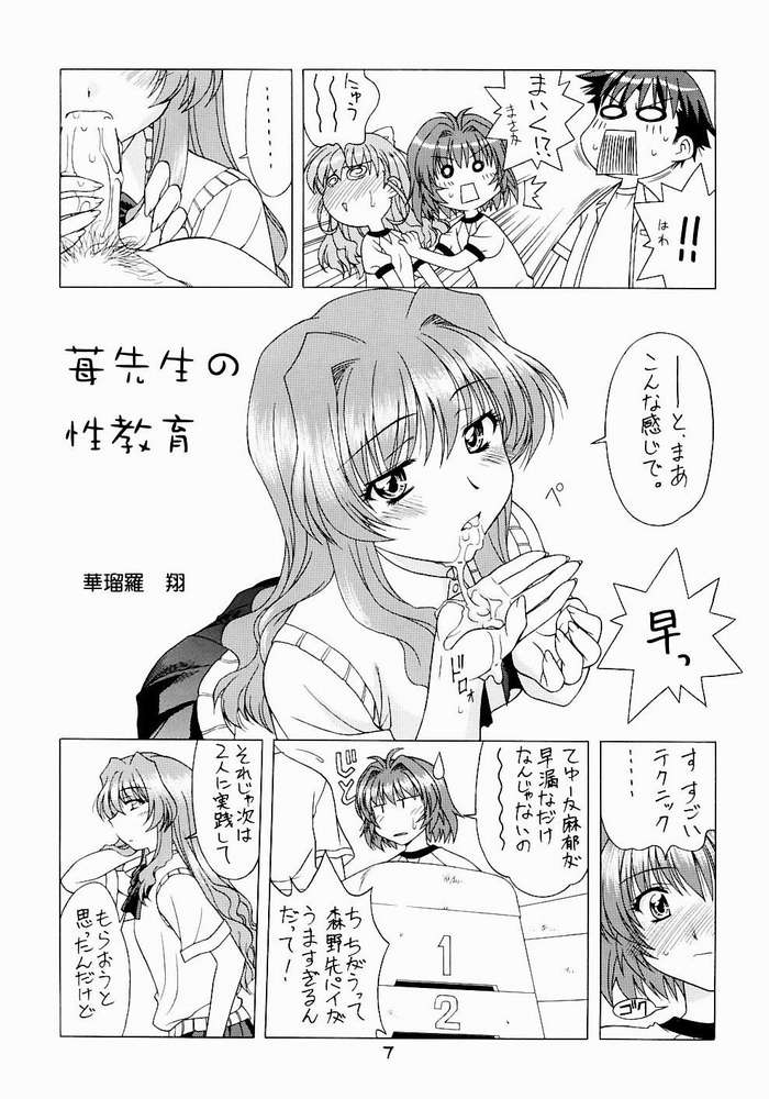 Onegai Please! page 4 full