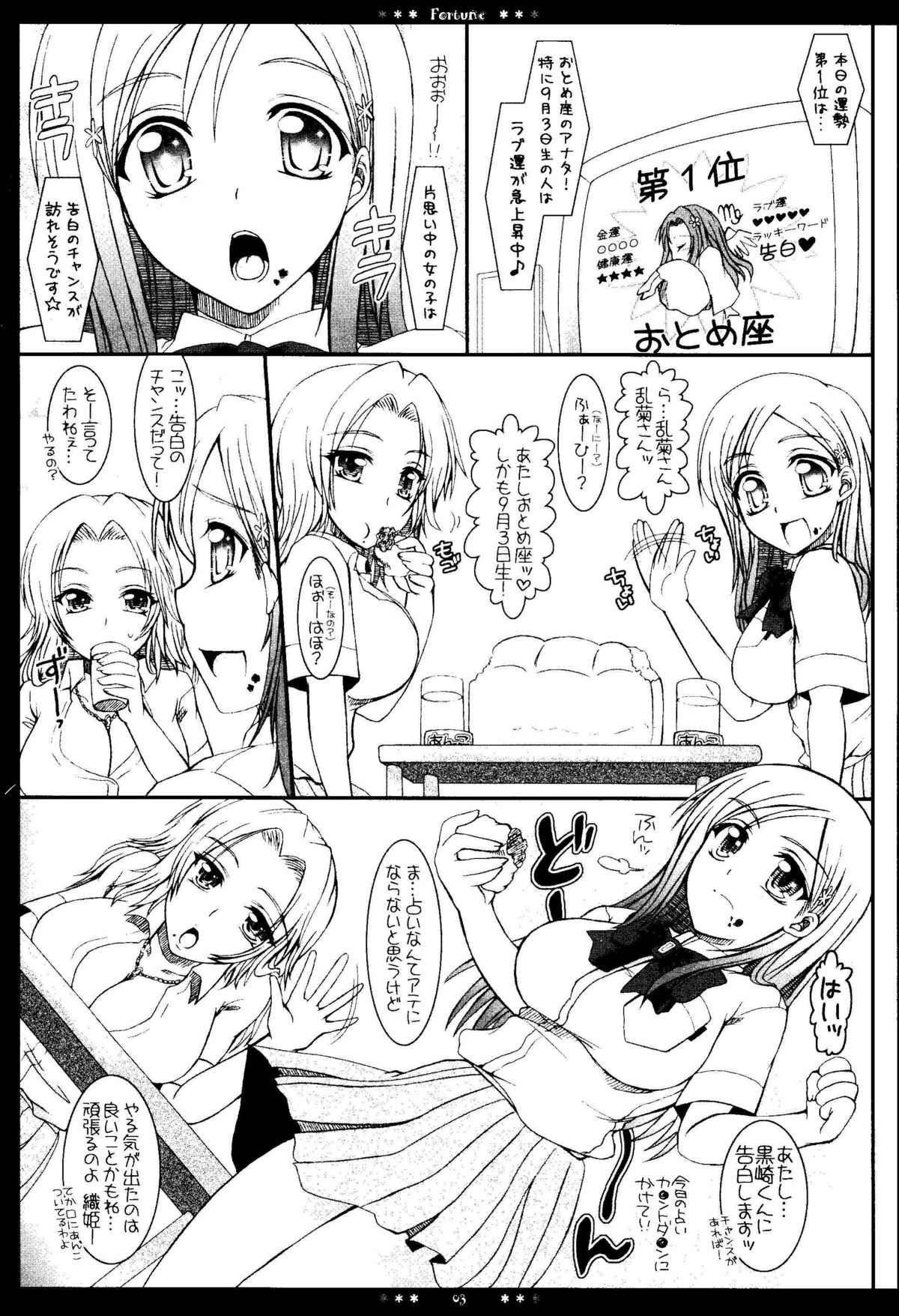 Fortune page 2 full