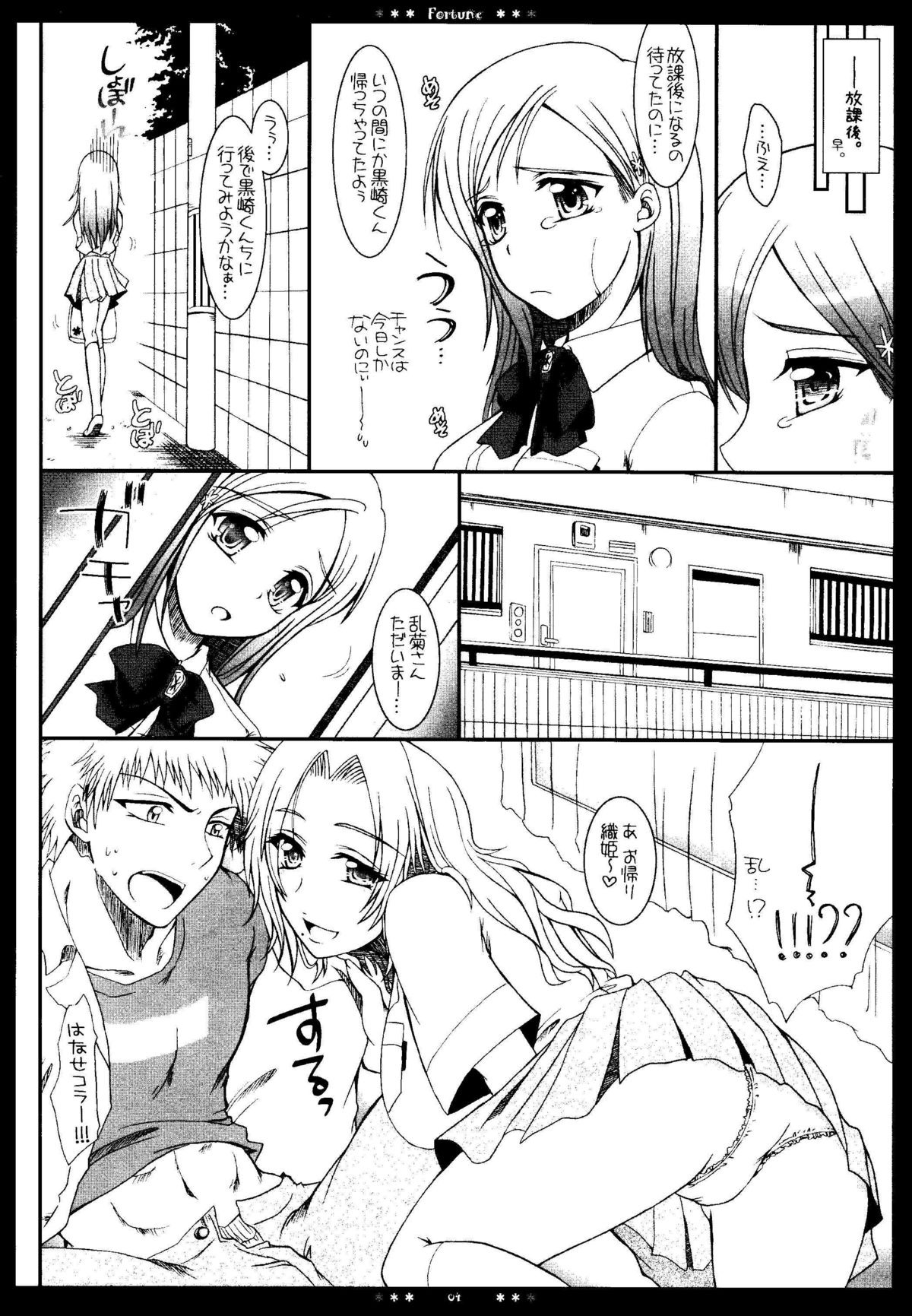 Fortune page 3 full