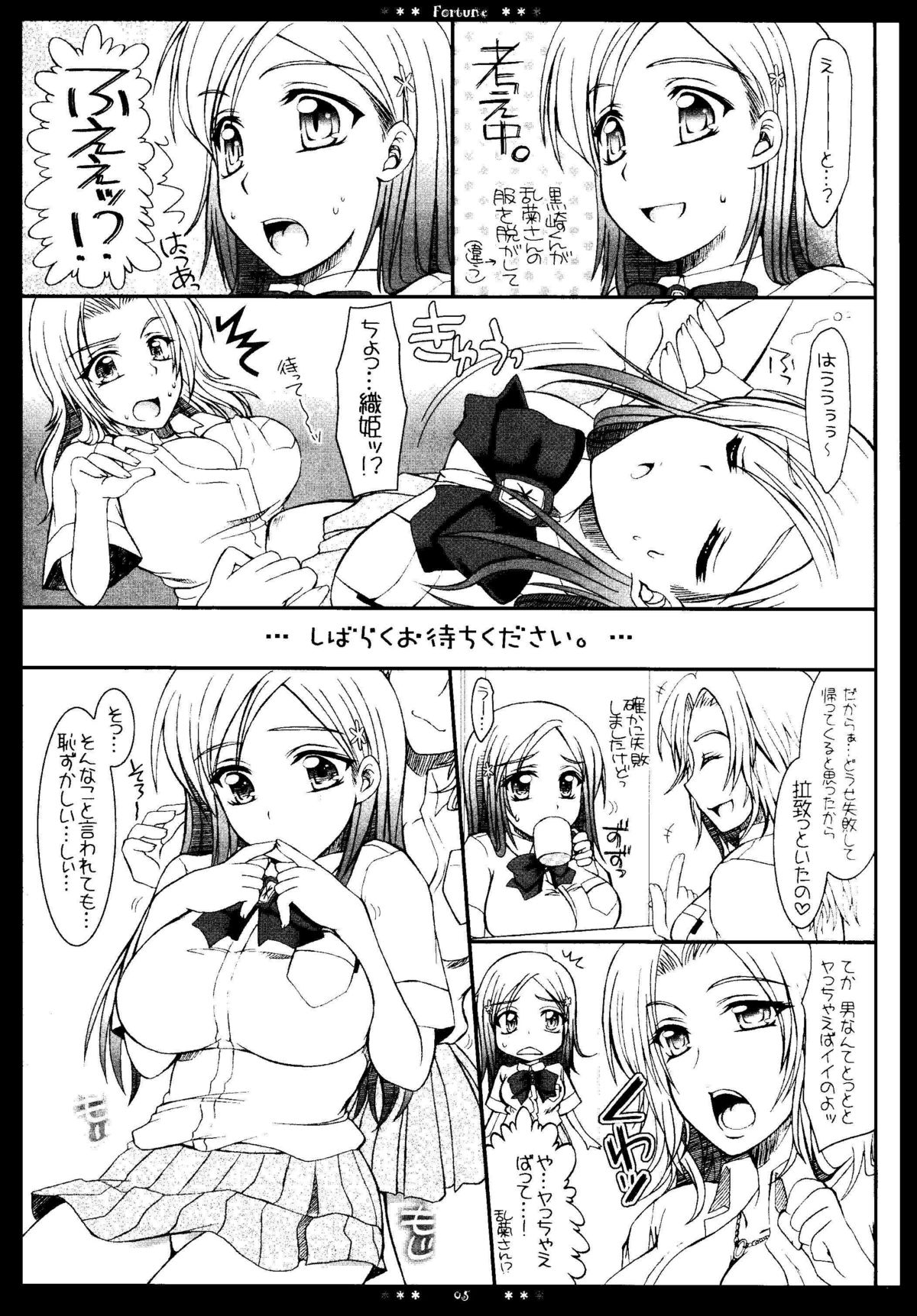 Fortune page 4 full