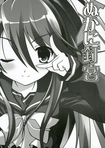 Nukani Kugimiya cover