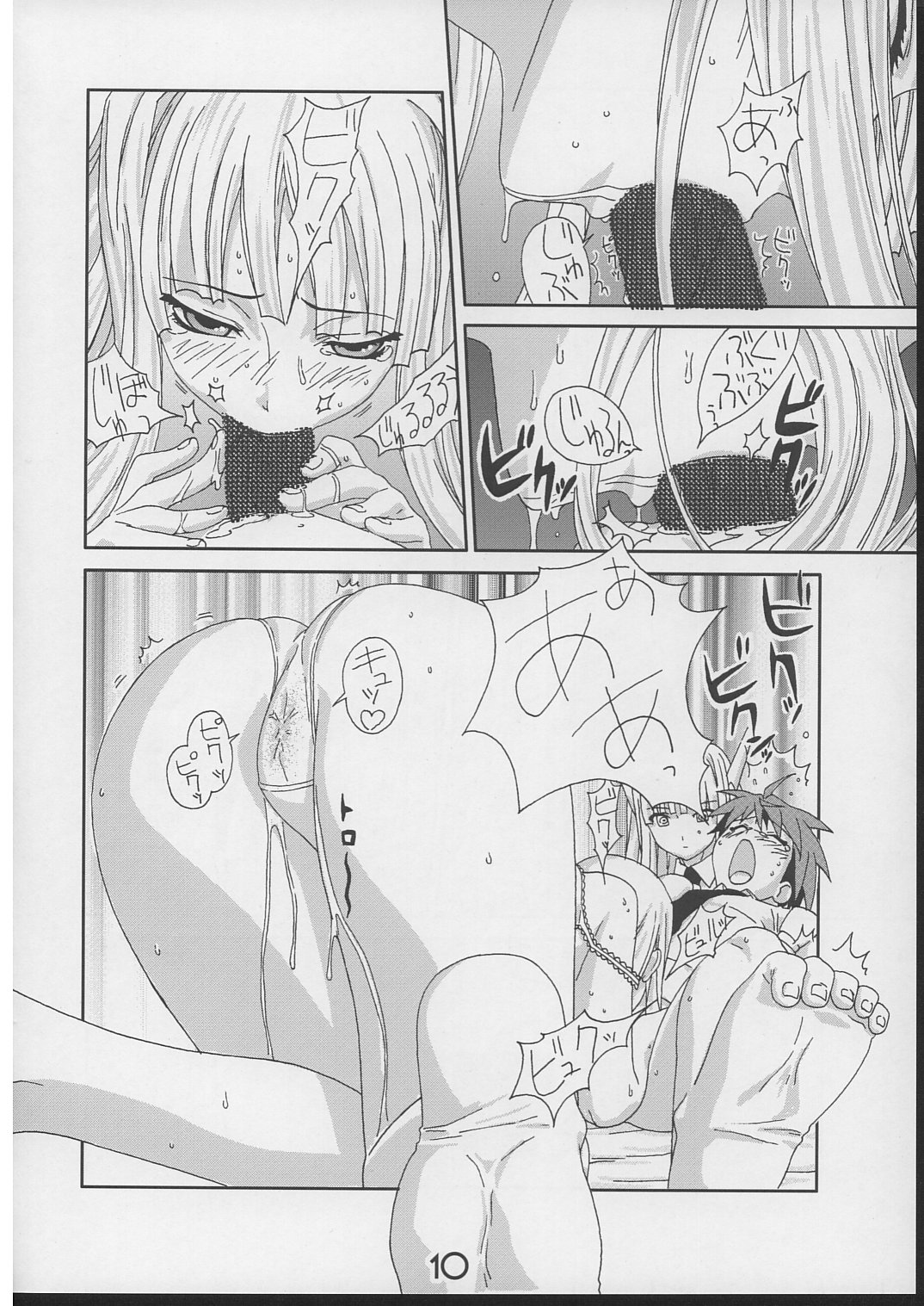 Eva to Ecchi nya Musume tachi page 9 full