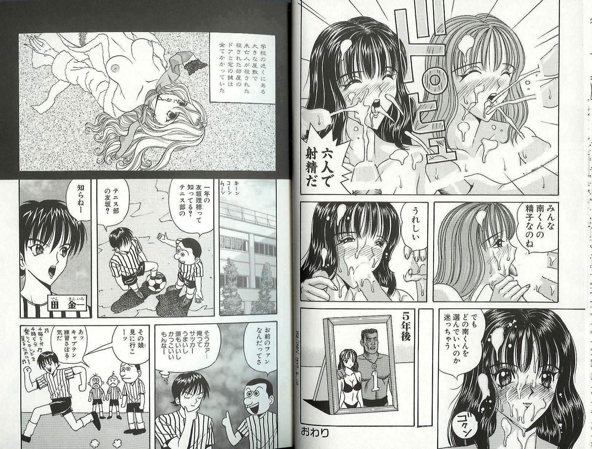 Kakyusei Zenra-Choukyo page 10 full