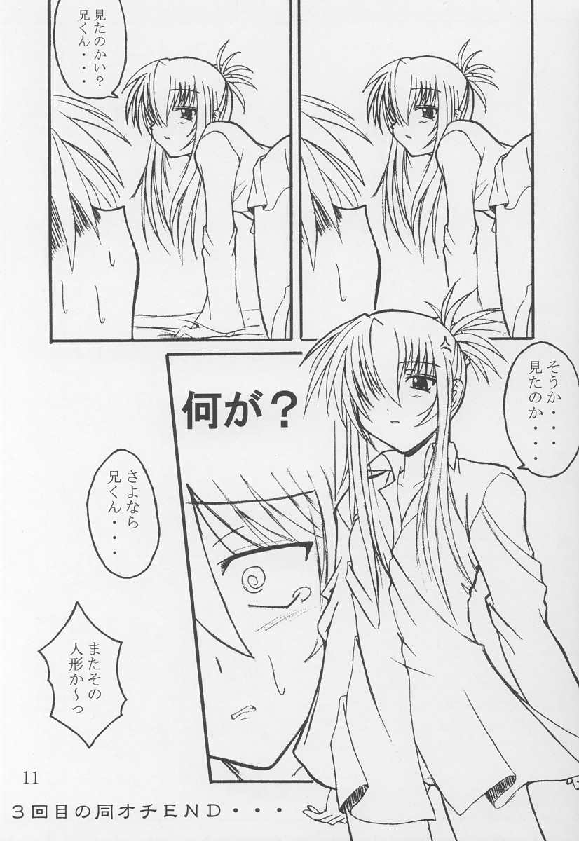 Yuunagi page 9 full