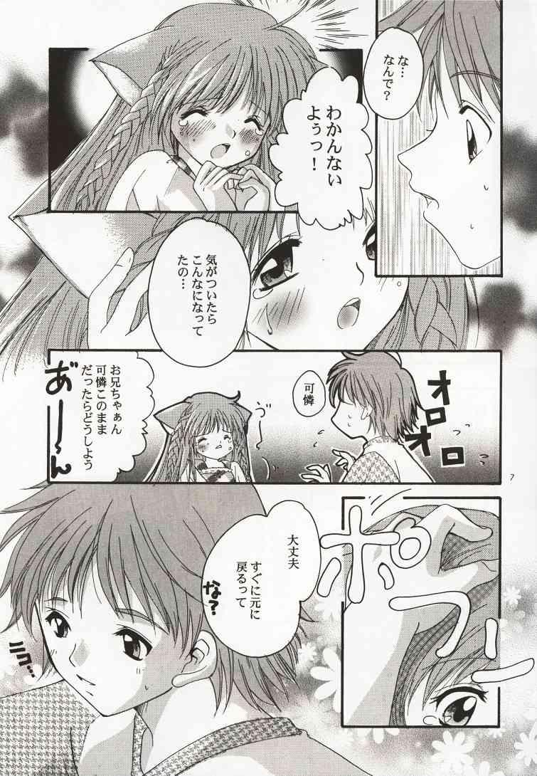 Karen: Love a Doll My Sister page 6 full