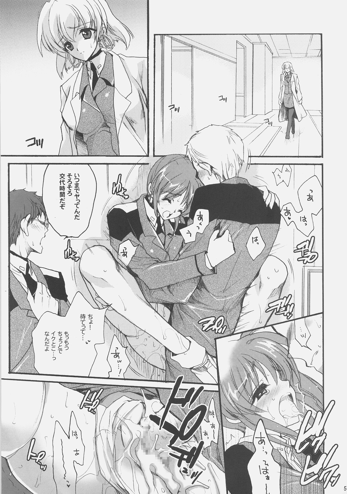 Influence Machina page 5 full