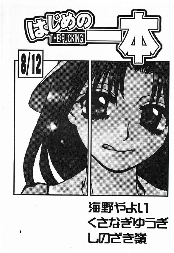 Hajime no Ippon page 2 full