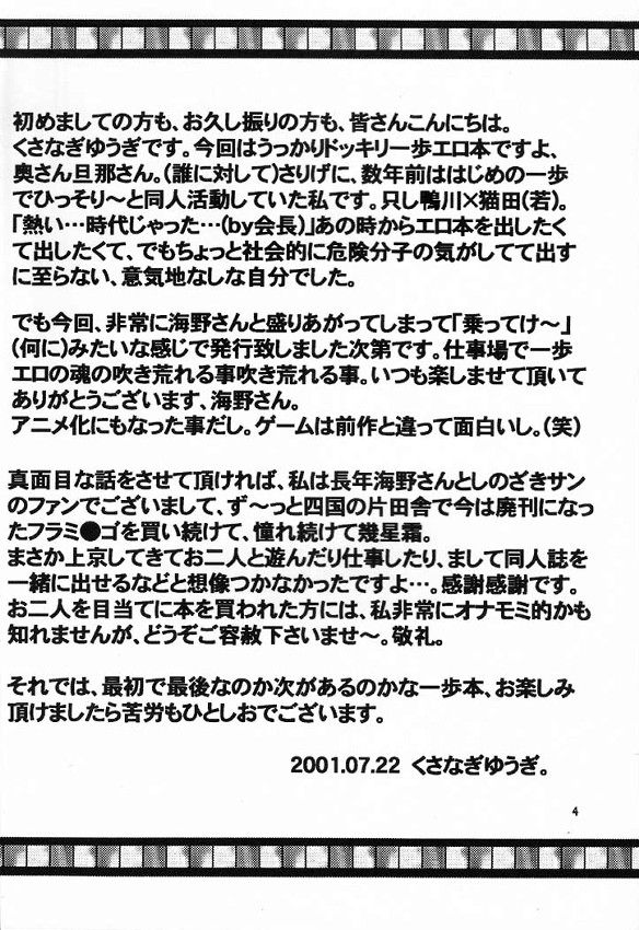 Hajime no Ippon page 3 full