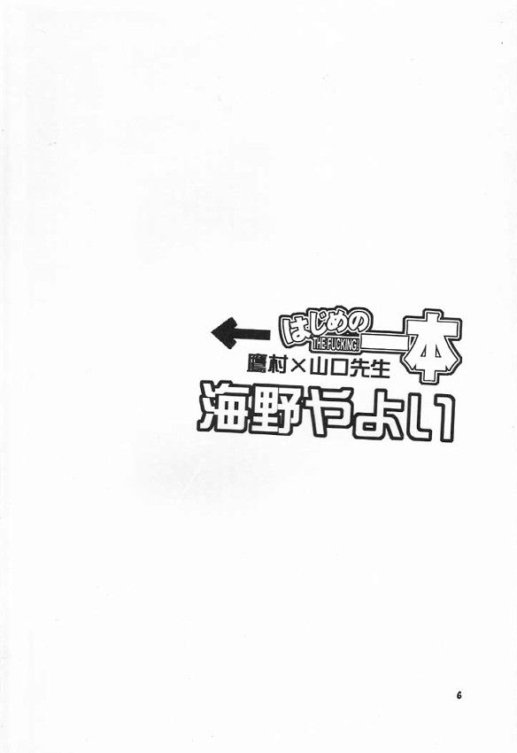 Hajime no Ippon page 5 full