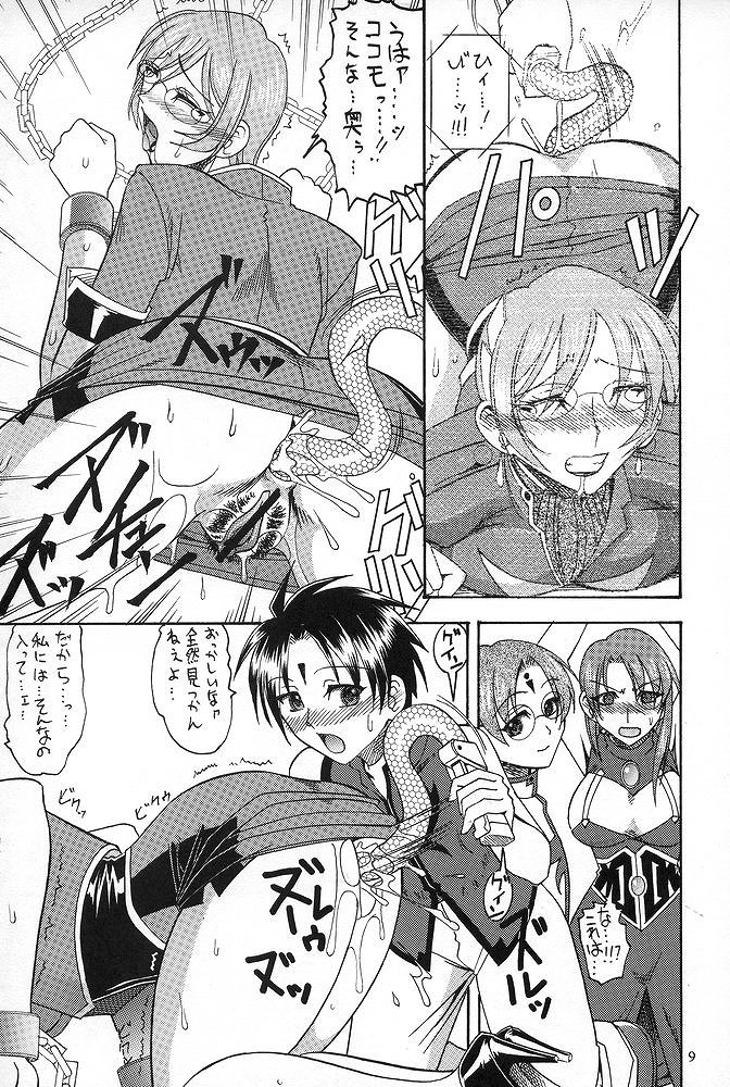 SEMEDAIN G WORKS Vol. 23 - ICHIGO page 8 full