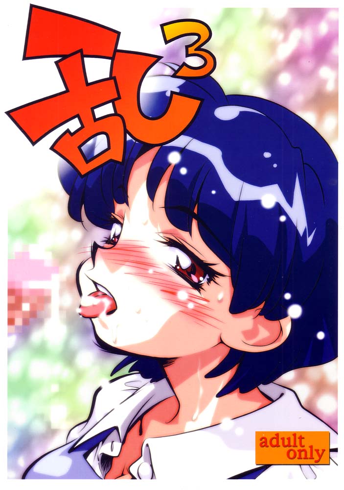 Ran³ page 1 full