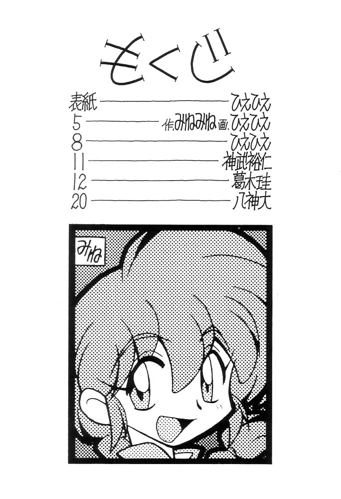 Ran³ page 3 full
