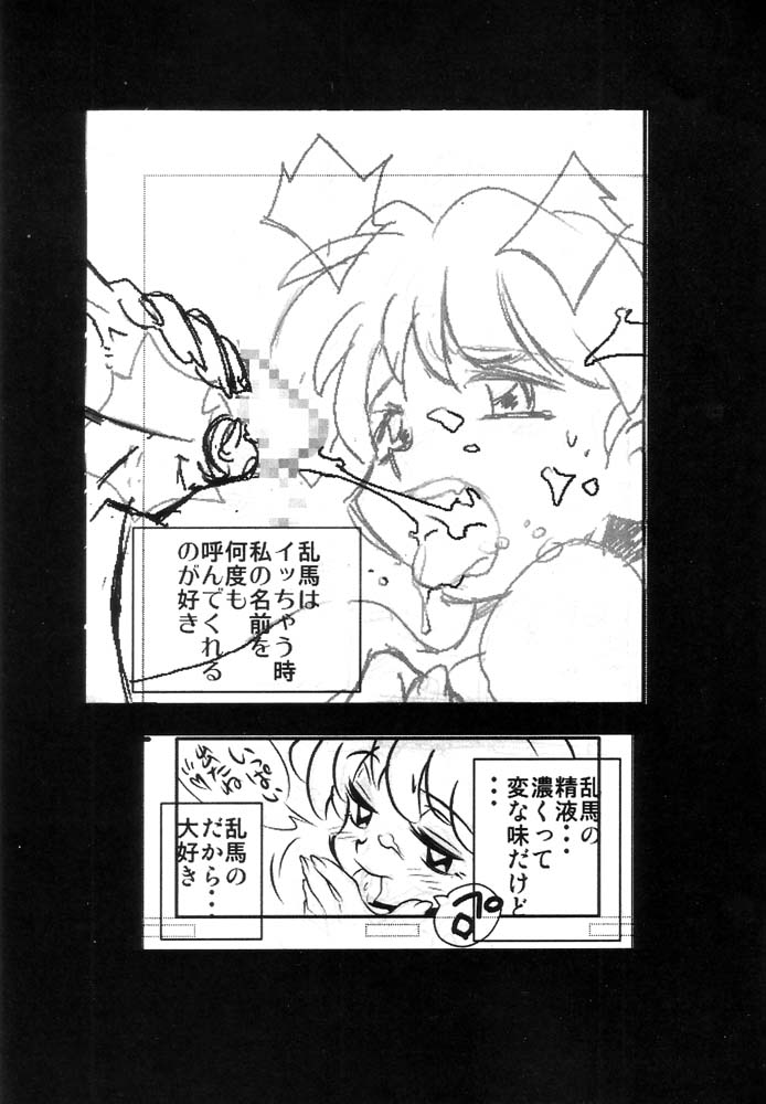 Ran³ page 4 full