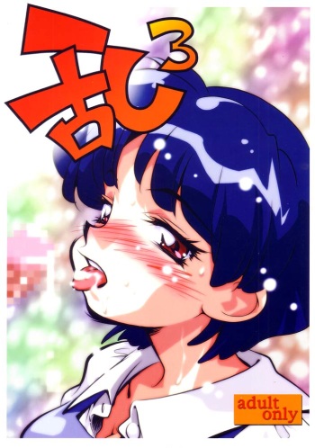 Ran³ cover