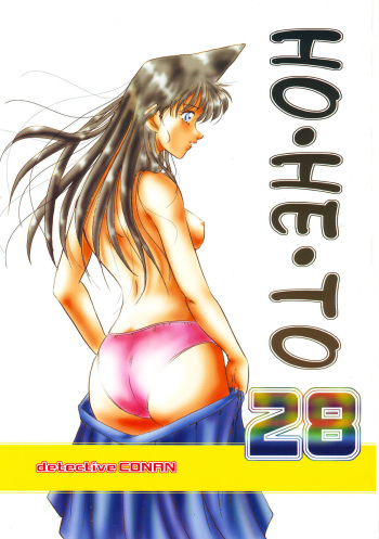 Ho.He.To 28 cover