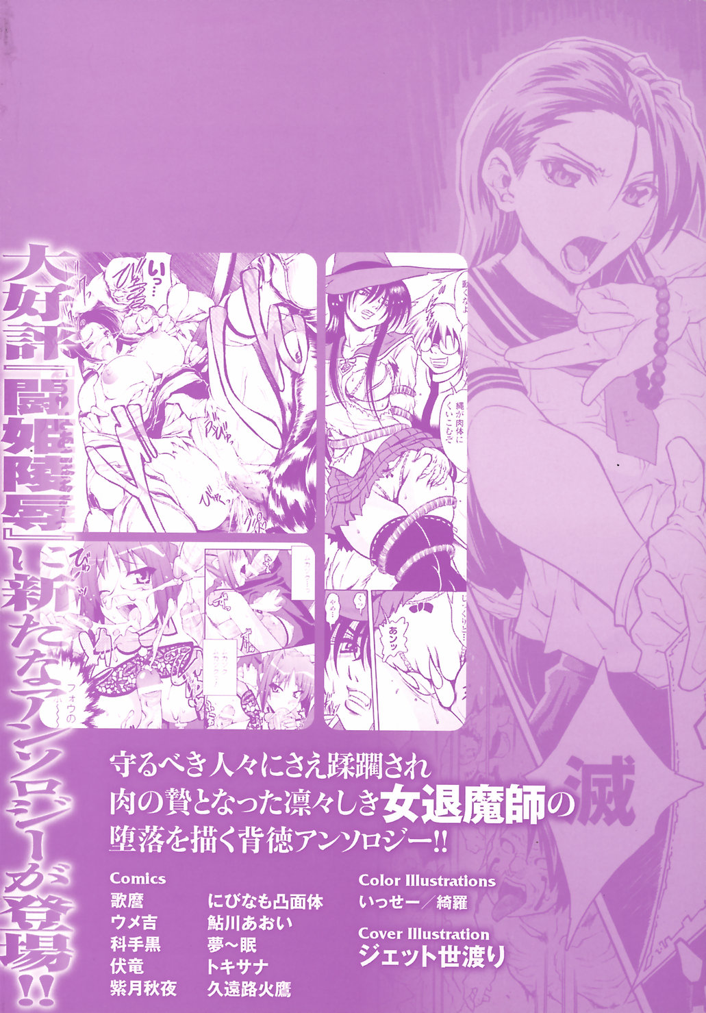 Onna Taimashi Anthology page 8 full