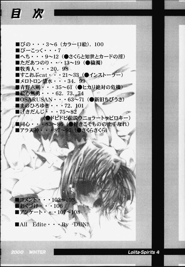 Lolita-Spirits 4 page 7 full