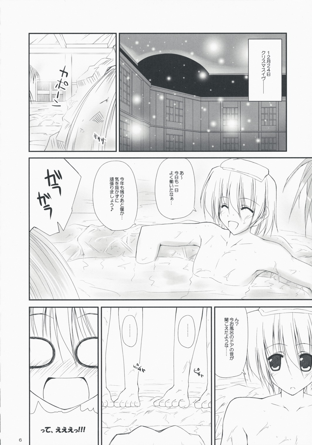 Hinamari Sketch Gohoushihen page 5 full