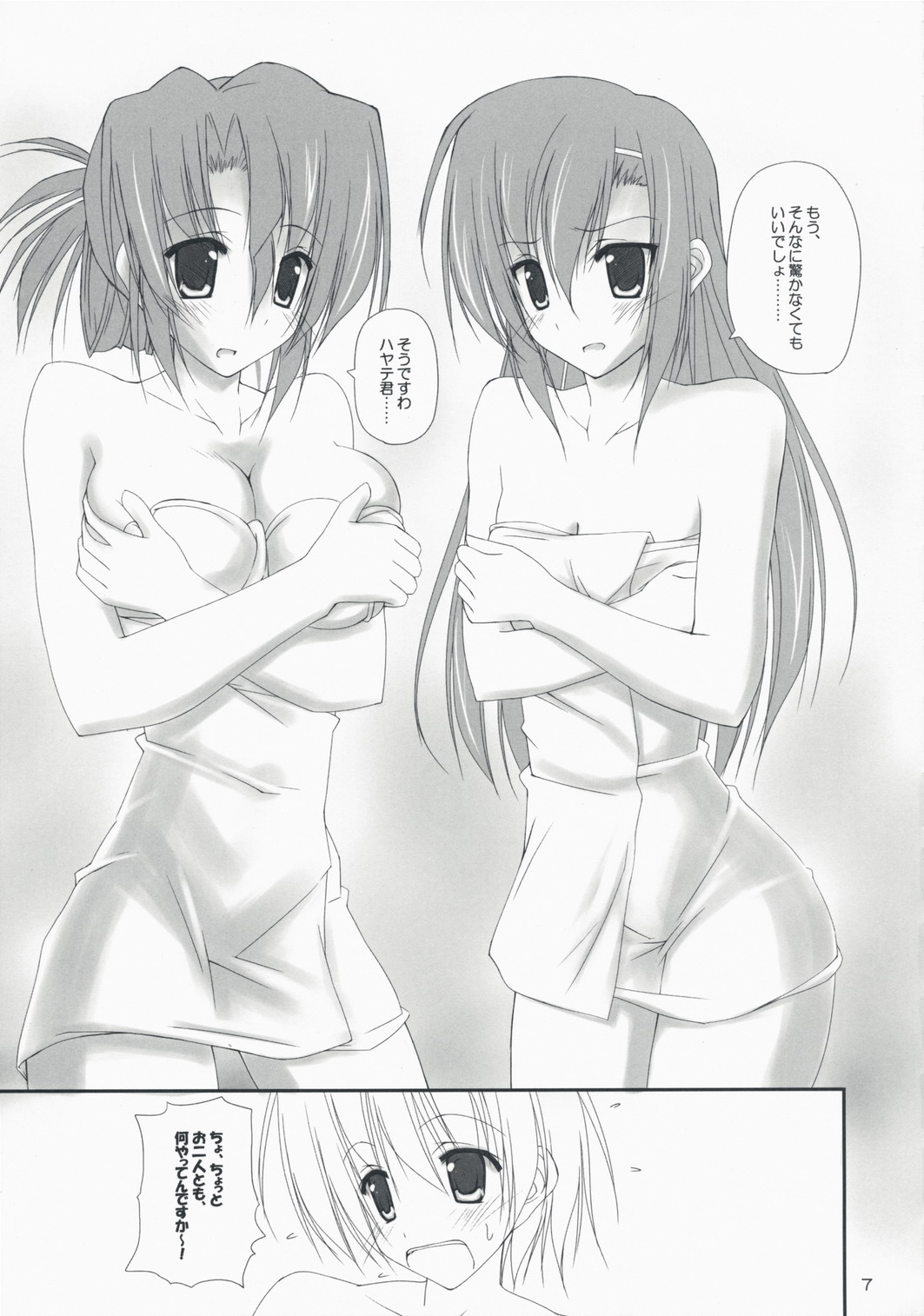 Hinamari Sketch Gohoushihen page 6 full