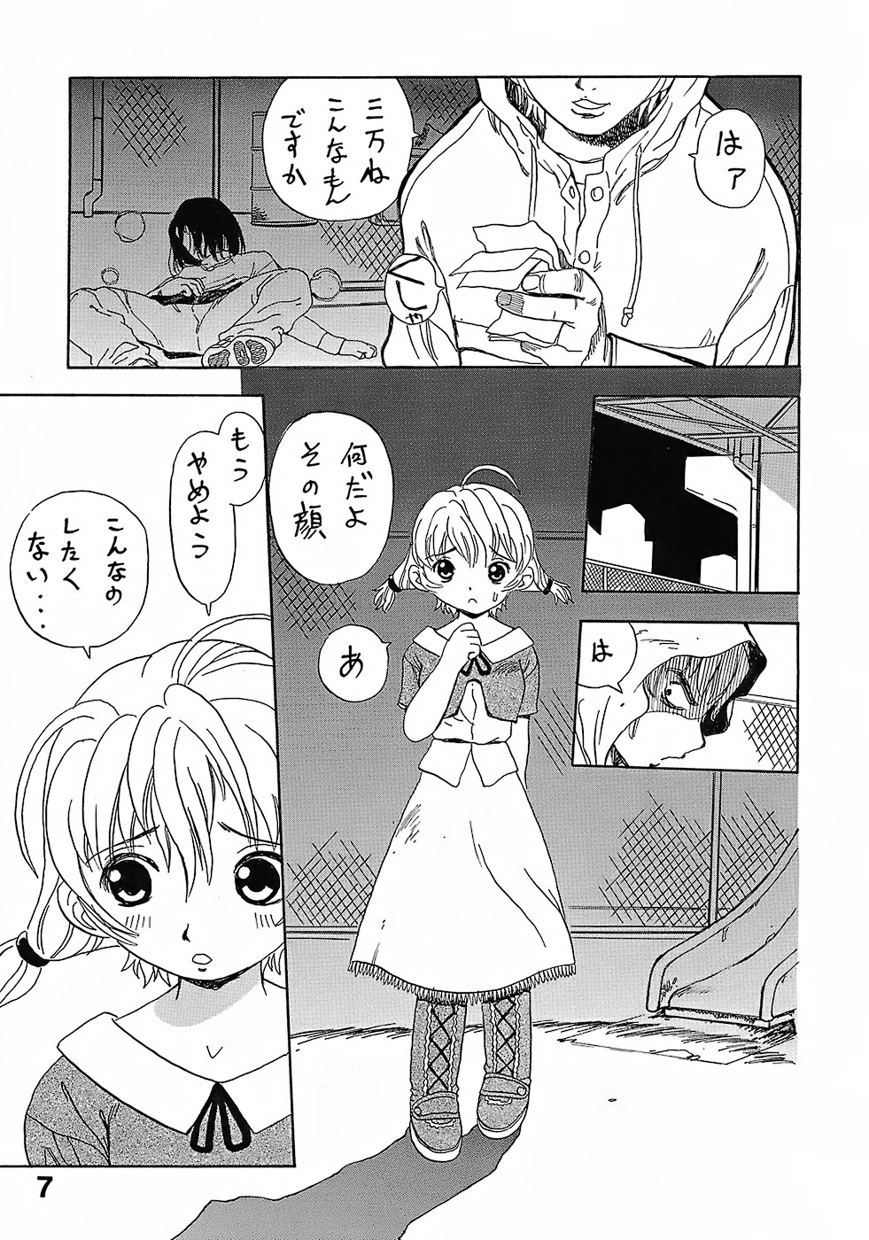 Penicilin XI Tankoubon Mishuuroku Sakuhin-shuu page 6 full