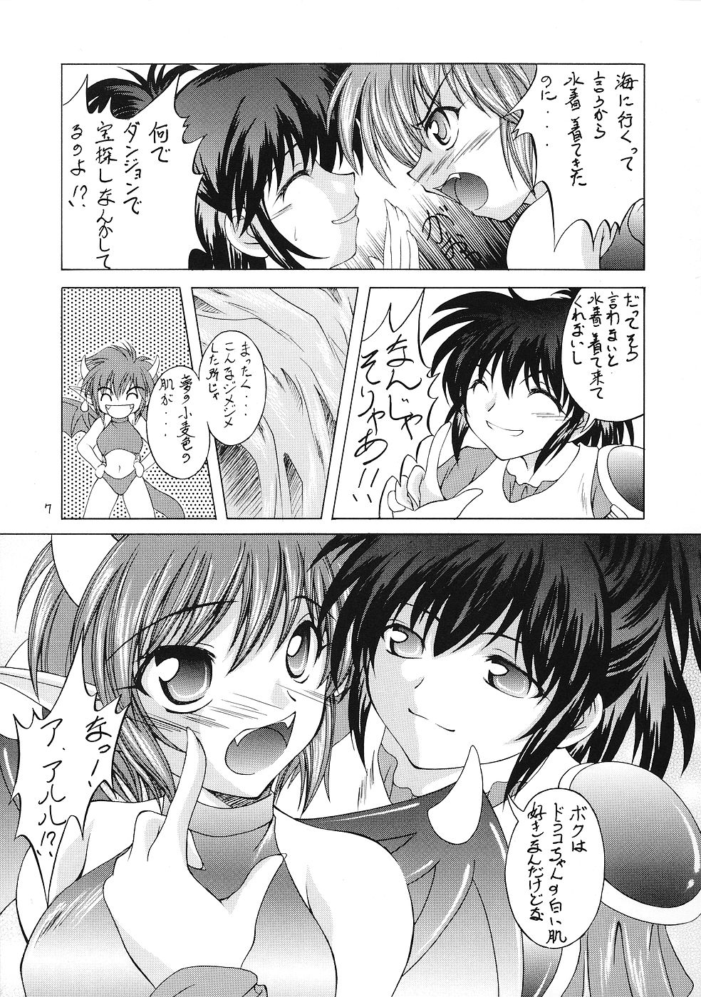 Genmu page 6 full